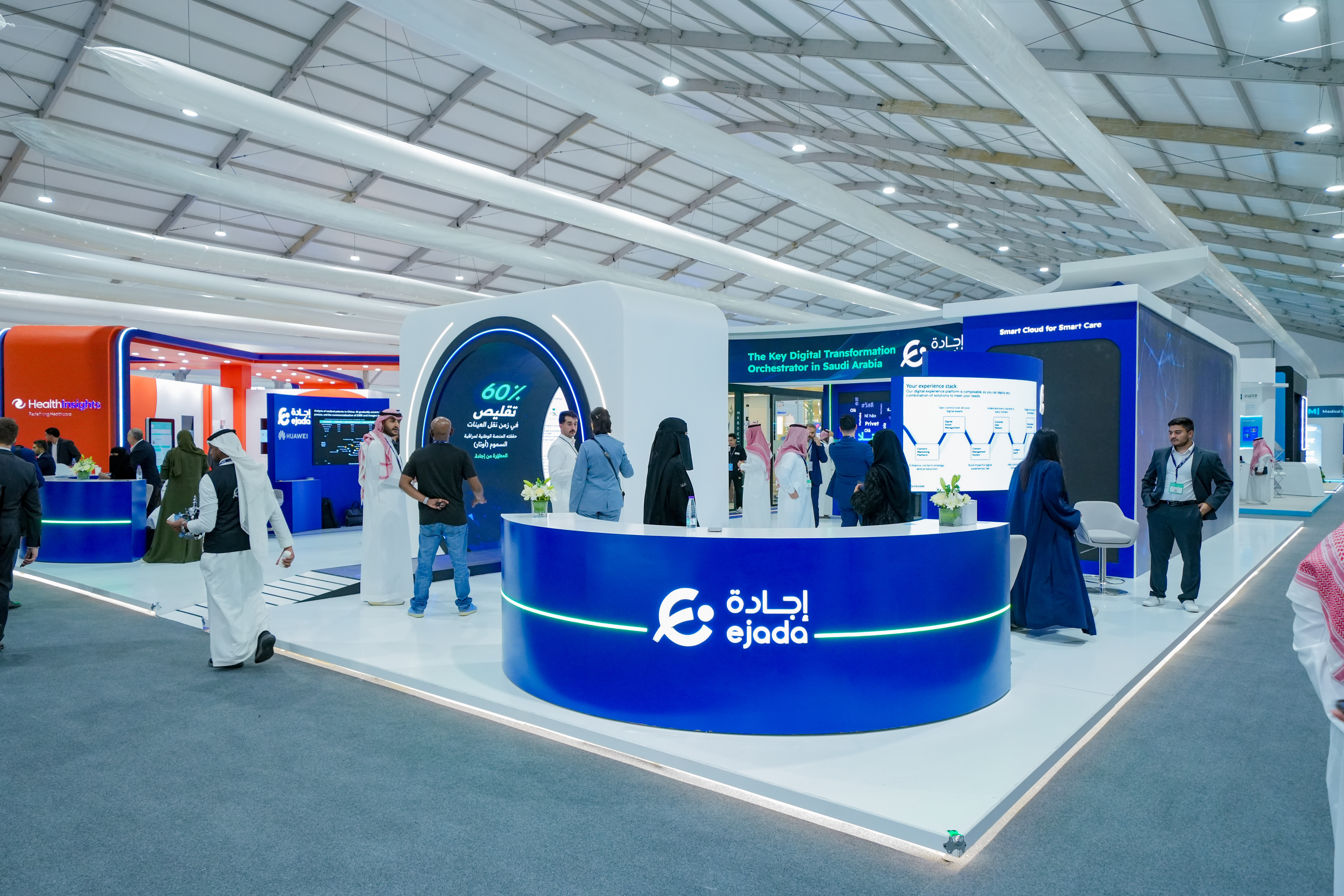 إجادة للنظم تستعرض مستقبل الرعاية الصحية الرقمية وتستقبل وفودًا من وزارة الصحة في معرض الصحة العالمي 2025